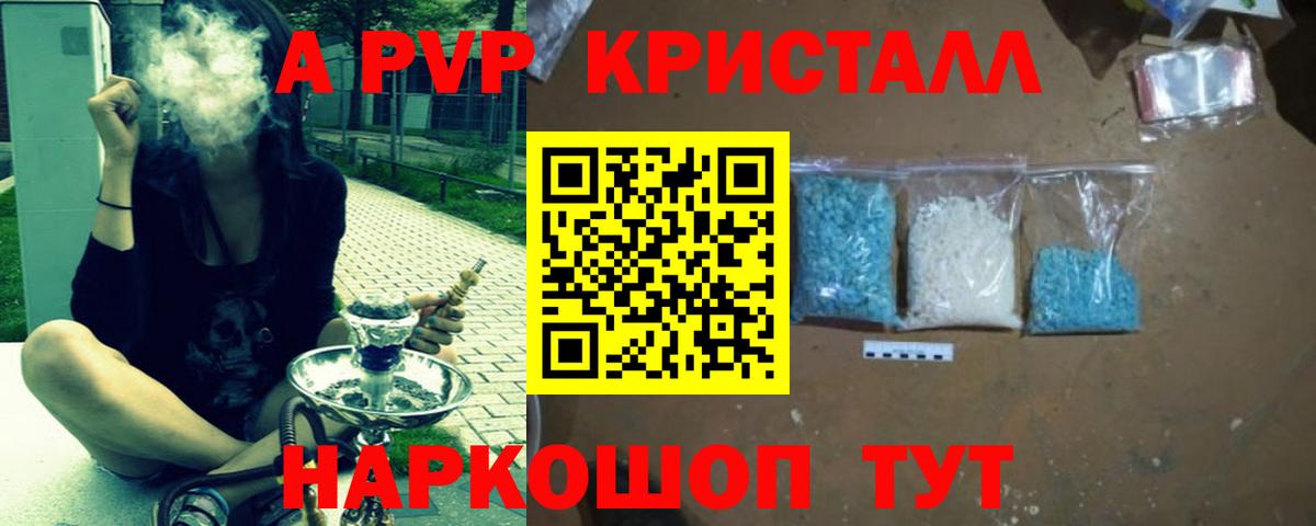 Альфа ПВП VHQ  APVP крисы CK  APVP крисы CK  Муром  Alfa_PVP  Вход с VPN 