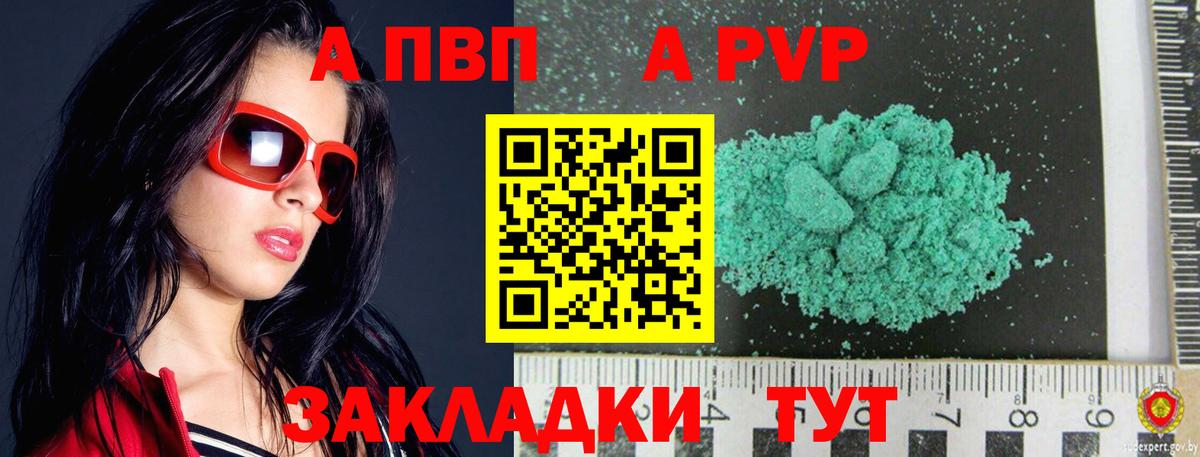 A PVP Crystall Муром