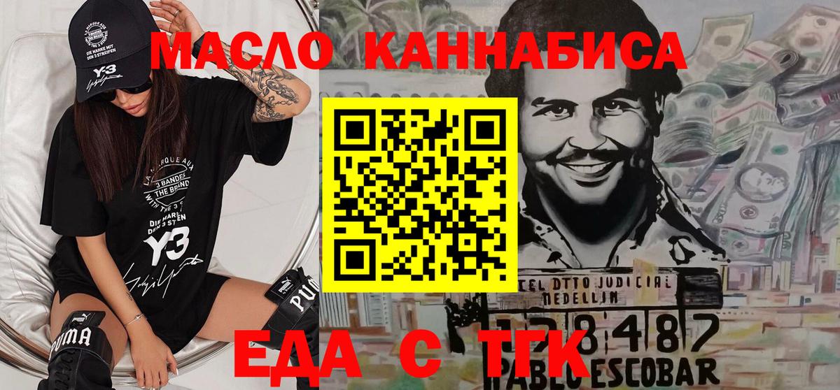 Canna-Cookies марихуана  Вход с VPN  Муром 