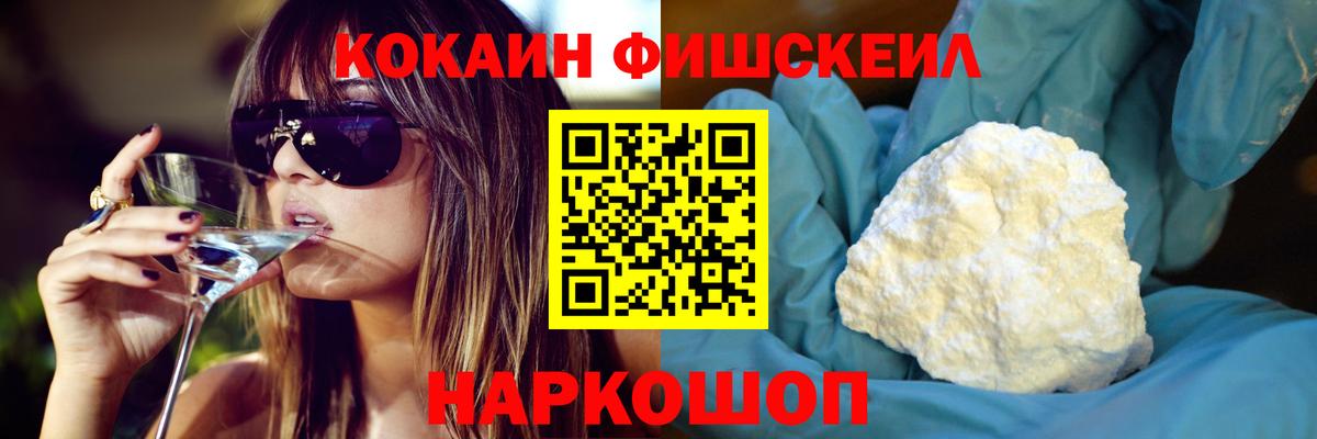 Кокаин FishScale  Cocaine Эквадор  Вход с VPN  Муром 