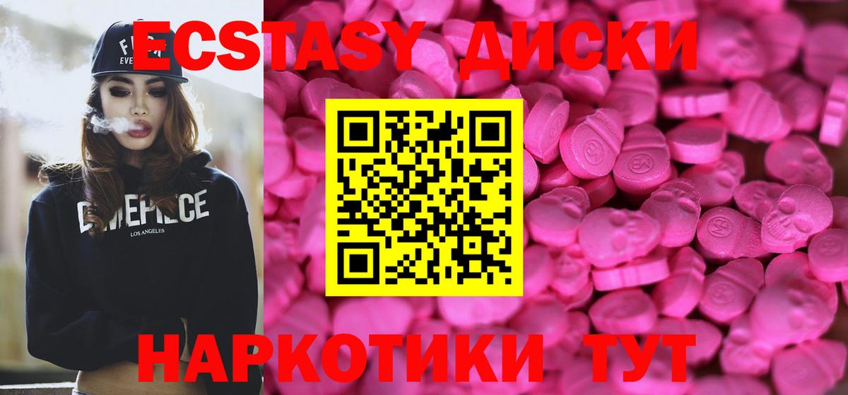 ЭКСТАЗИ MDMA Муром
