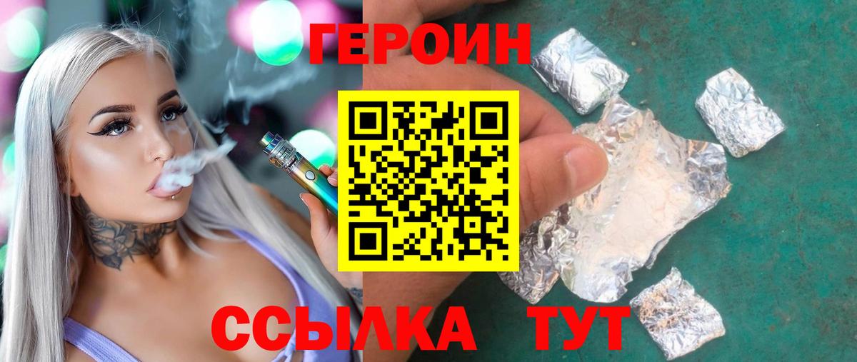 ГЕРОИН афганец  Вход с VPN  Муром 