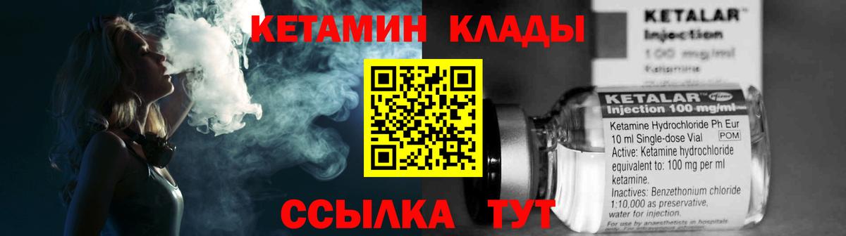 КЕТАМИН VHQ  OMG ТОР  Муром  Кетамин ketamine  Вход с VPN 