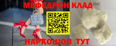 молекула духа Чебаркуль