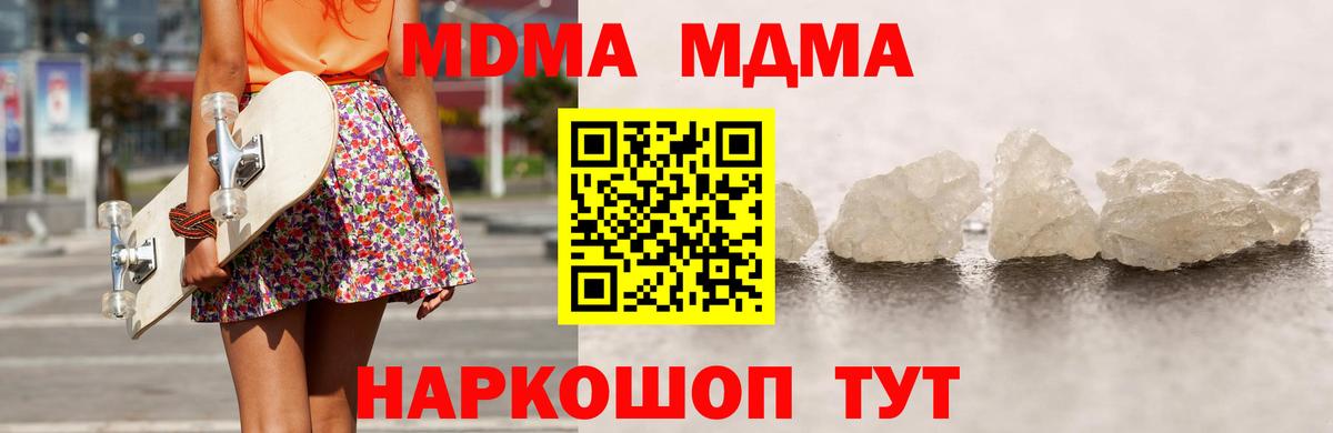 Муром  МДМА crystal  MDMA молли  Вход с VPN 