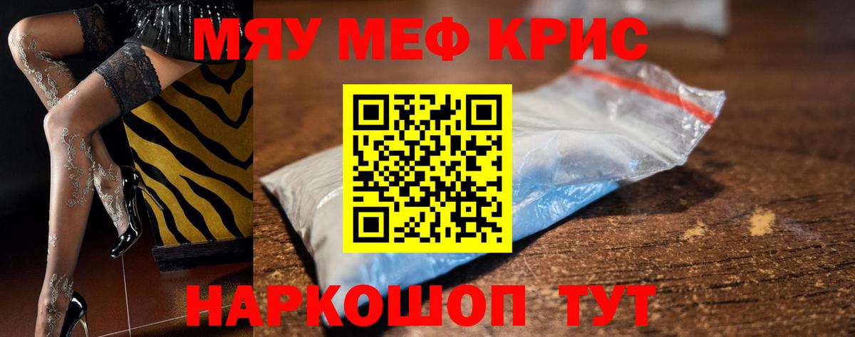 МЕФ кристаллы  Муром  Конопля  Cocaine  Вход с VPN  ГАШИШ 
