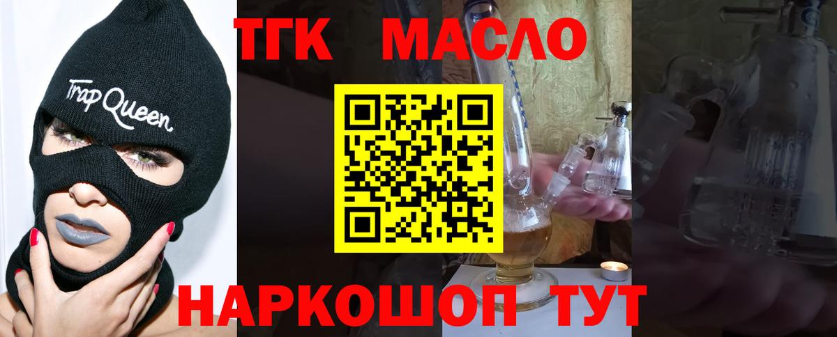 ТГК концентрат  где можно купить наркотик  Муром  ТГК концентрат  Вход с VPN 